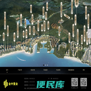 金中置业