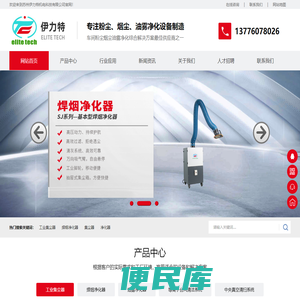 苏州伊力特机电科技有限公司