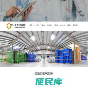 深圳市艾希尔科技有限公司