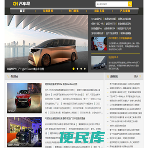 CNAUTO汽车网