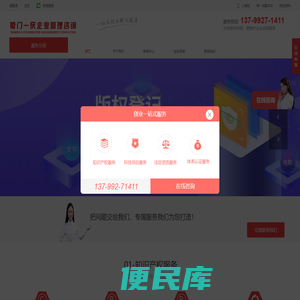 厦门软件著作权申请