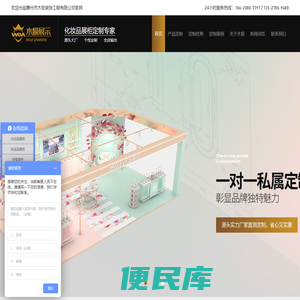 展示柜定制