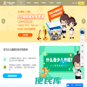 未来基地在线学习平台
