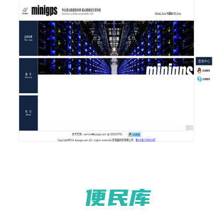 基站查询