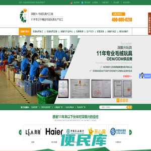 毛绒玩具厂,毛绒公仔,毛绒玩具厂家,深顺兴毛绒玩具定制