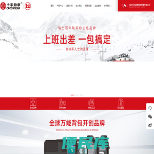 十字勋章(CROSSGEAR)官网