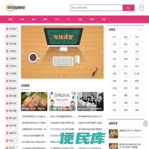 在学网