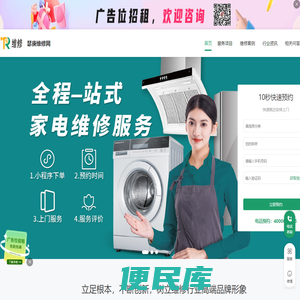 空调冰箱维修