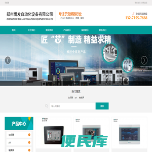 郑州博发自动化设备有限公司