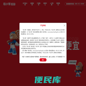 陆小馋量贩零食【官网】