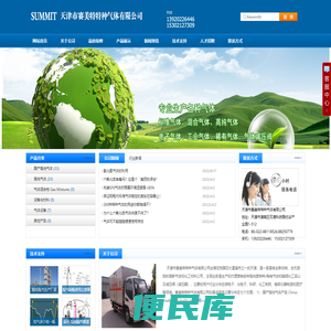 天津特种气体，天津气体公司