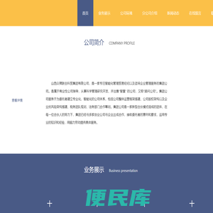 山西众骋联合科贸集团有限公司