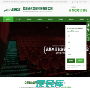 交通安全馆,青少年科普教育,儿童科学乐园,电子沙盘,互动投影,VR虚拟仿真设备,模拟驾驶,全息成像技术,CAVE沉浸空间,球幕影院,环幕电影系统,防震减灾多媒体展示,消防博物馆,智能城市科技场馆