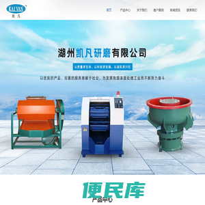 湖州凯凡研磨有限公司