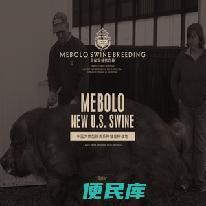 浙江美保龙种猪育种有限公司
