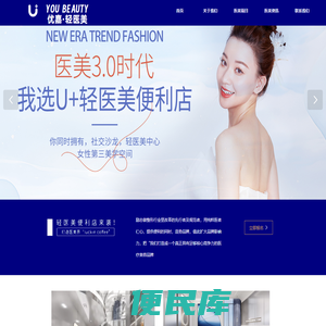U+优嘉轻医美品牌