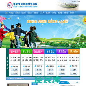 幼师学校,幼师培训