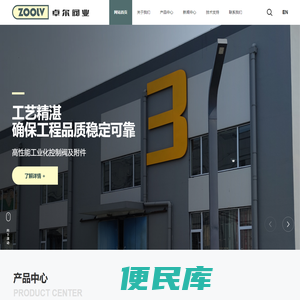 【官网】无锡卓尔阀业有限公司