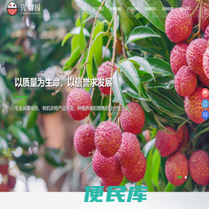 内江市市中区兴瑞园种植家庭农场