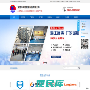 东莞铝合金压铸,东莞锌合金压铸,<font color='#ff7200'>CNC加工厂家</font>,东莞市民冠五金制品有限公司