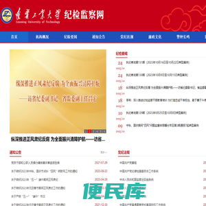 辽宁工业大学