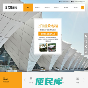 石狮市星艺膜结构工程有限公司,星艺膜结构,福建膜结构,泉州停车棚,晋江彩钢棚,自行车棚,推拉棚,张拉膜,伸缩蓬