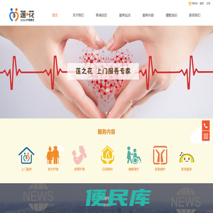 莲之花（福建）护理集团有限公司