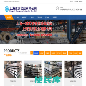 上海一站式钢铁型材供应商