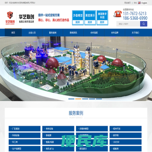 工业模型、厂区沙盘模型、展览展示模型、生产线模型、3D沙盘模型、建筑机械模型