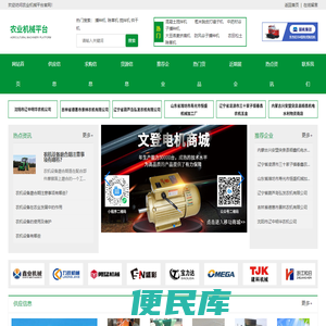 农机设备