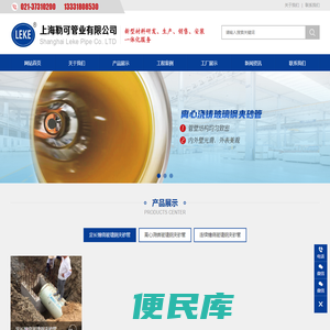 上海勒可管业有限公司