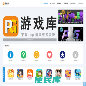 PG游戏库[赚钱游戏