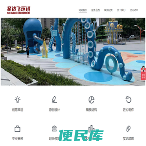 四川圣达飞环境工程有限公司