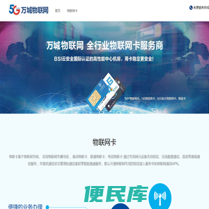 物联卡,物联网卡平台,物联网解决方案