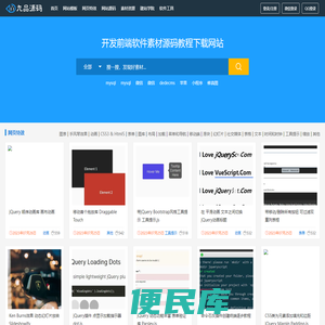 九品源码