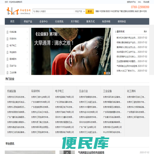 华南商务网