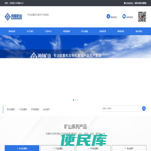 河南矿山