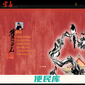 国画大家