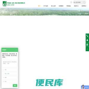 智能温室