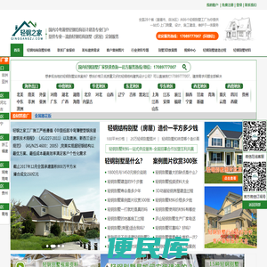 轻钢别墅造价