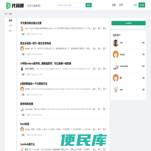 代码酷