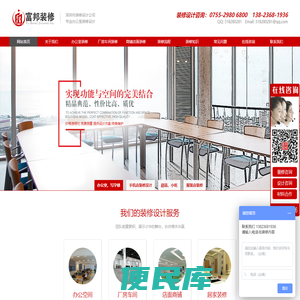 深圳龙华装修公司