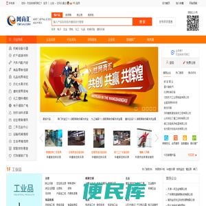 网商汇