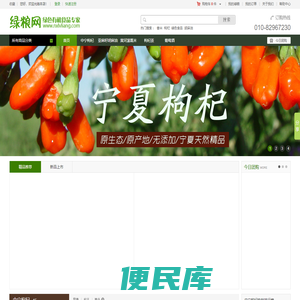 绿粮网