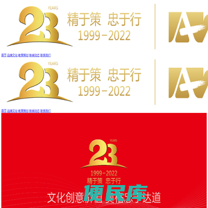 学校文化精创全案