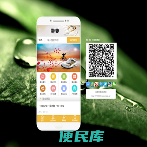 鞋业