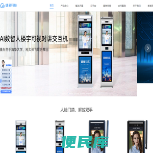 捷易物联官网