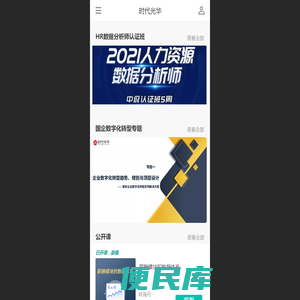 时代光华