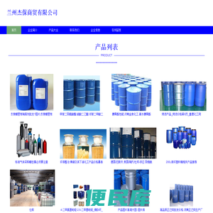 洗涤用品