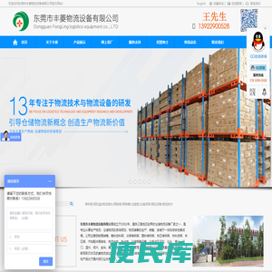 堆垛架
